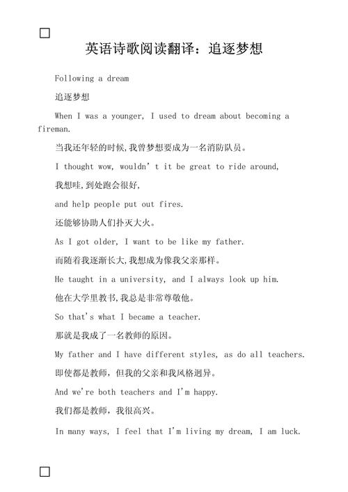 英文诗歌赏析方法，英文诗歌鉴赏方法-图3
