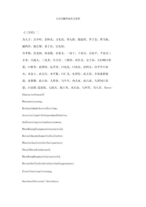 英文诗歌赏析方法，英文诗歌鉴赏方法-图2