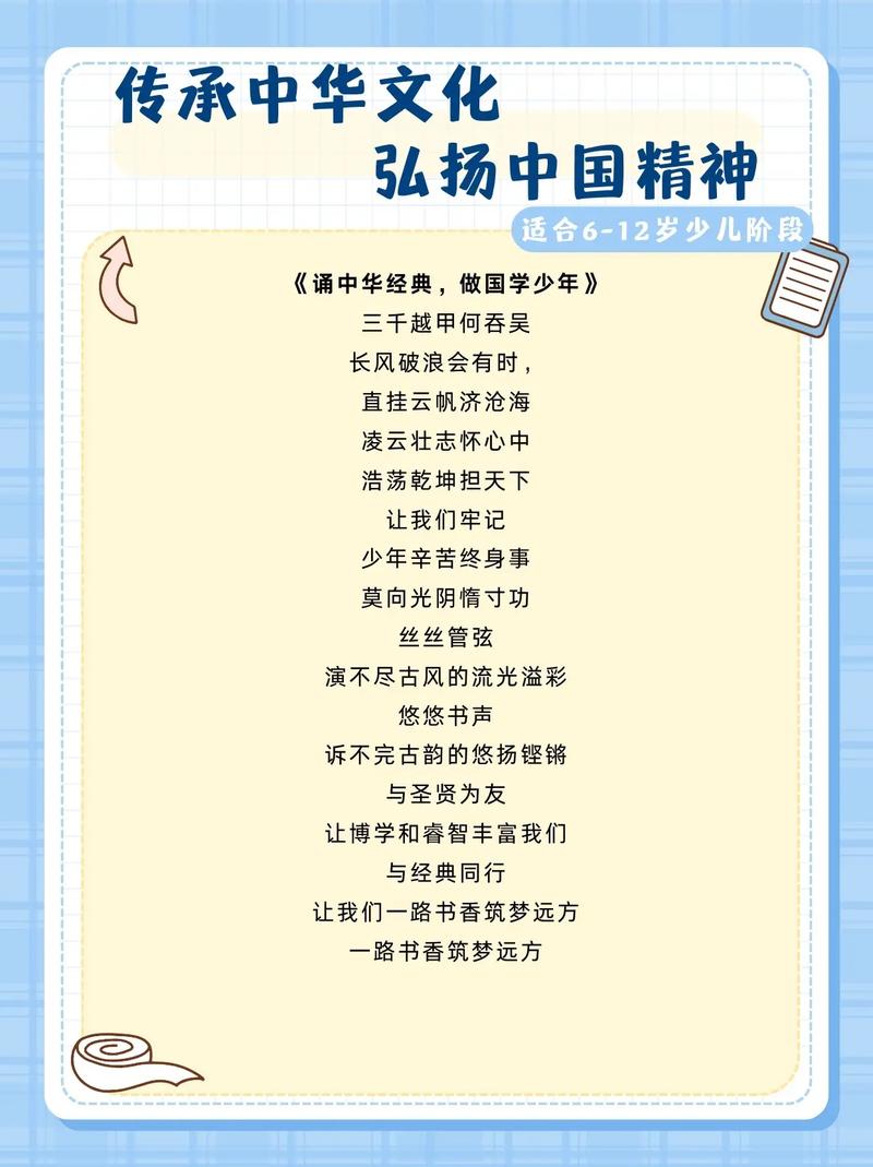 有关民族精神的诗歌，有关民族精神的诗歌朗诵-图2