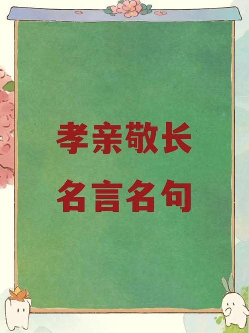 孝心名言诗句，孝心名言诗句大全-图1