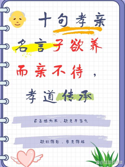 孝心名言诗句，孝心名言诗句大全-图3