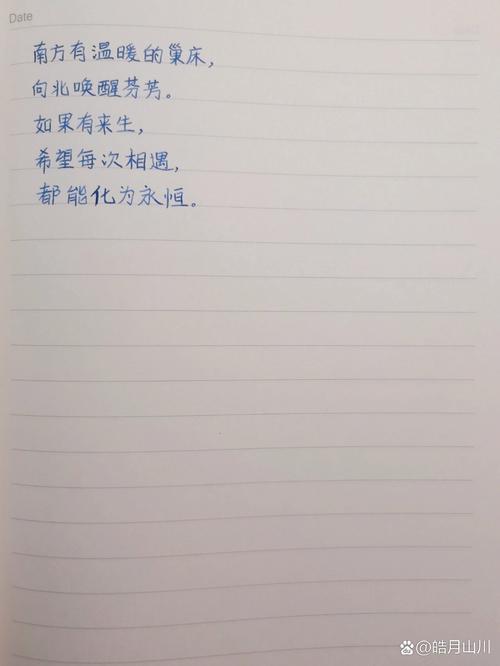 远方的诗歌-图1