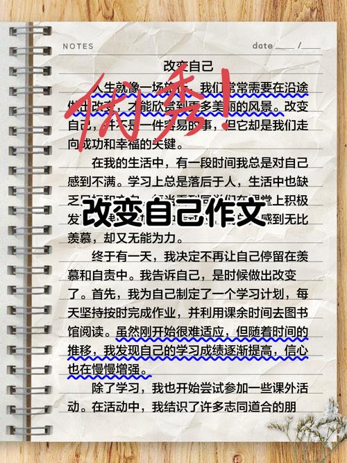 一句名言改变了我，一句名言改变了我作文-图1