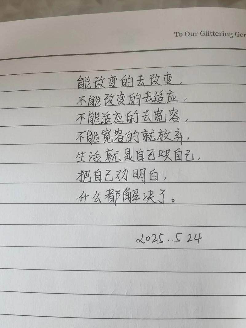 一句名言改变了我，一句名言改变了我作文-图3