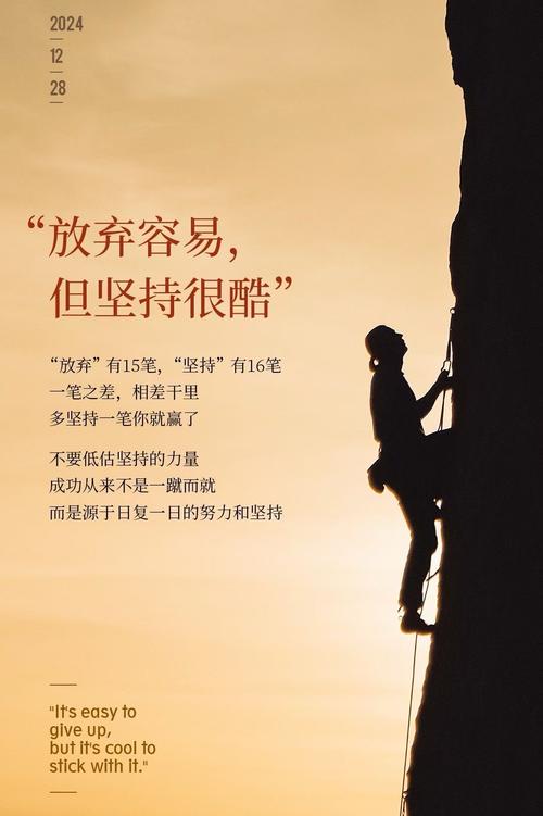 坚持就是胜利是名言吗，坚持就是胜利是名言吗?-图1