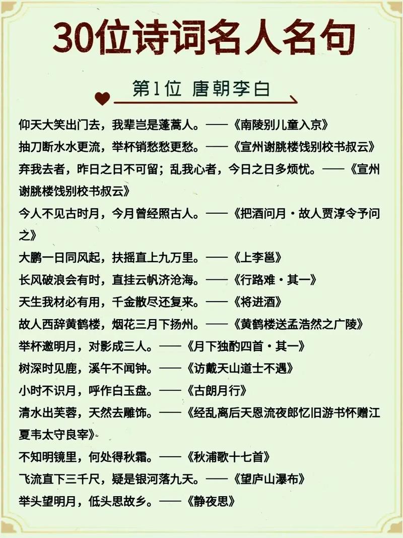 诗的名言，关于诗的名言-图2