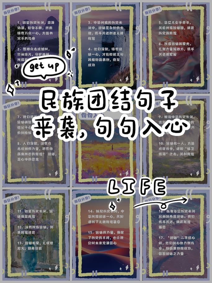 团结的名言警句.描写团结的名言警句-图1