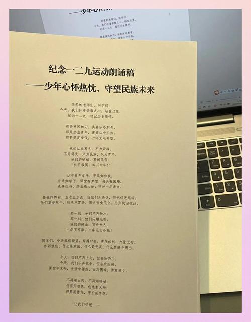 诗歌稿件朗诵-图1