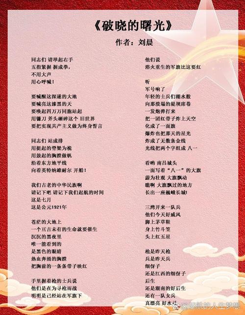 诗歌稿件朗诵-图2