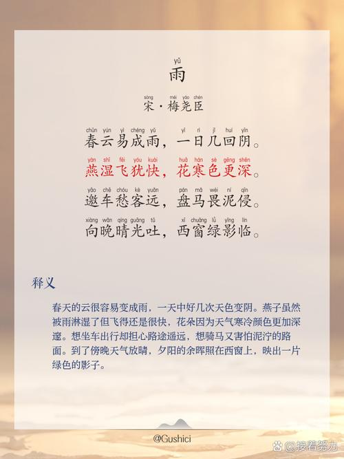 喜欢雨诗歌，喜欢雨的诗句有哪些-图1