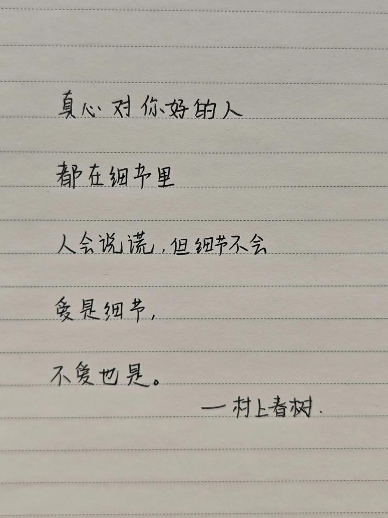 细节名言名句，细节名言名句大全-图3