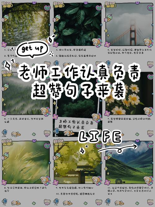 赞美老师工作的名言，赞美老师工作的名言名句-图1