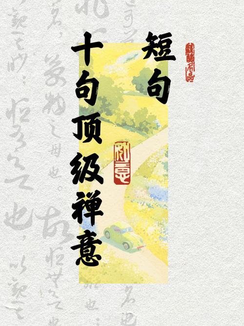 禅意名言，禅意名言警句挂在玄关-图2