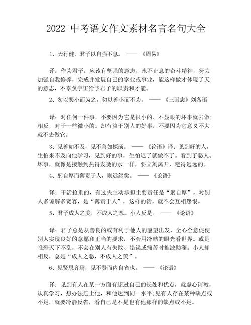 文章的名言，文章的名言警句-图1