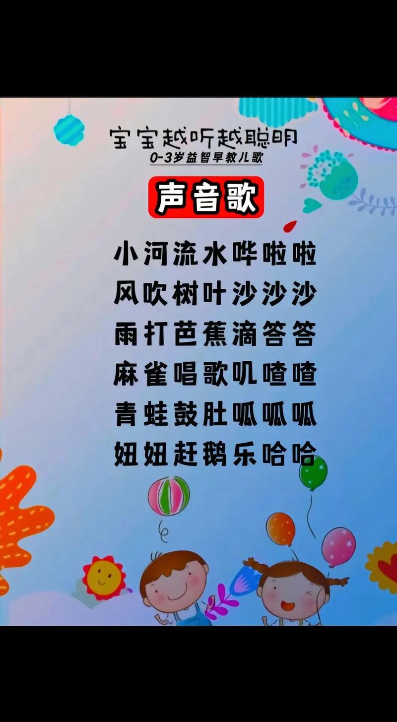唱歌的小河诗歌，唱歌的小河诗歌朗诵-图1