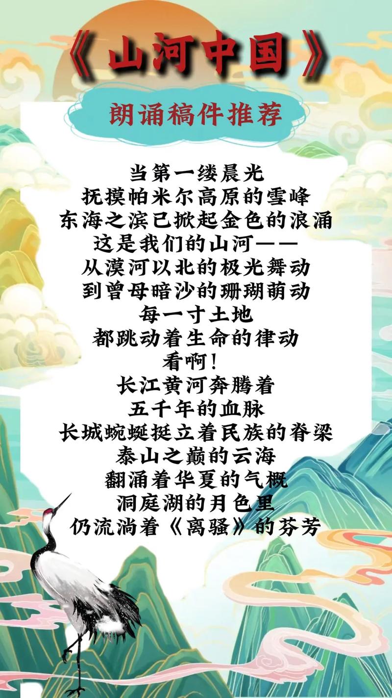 唱歌的小河诗歌，唱歌的小河诗歌朗诵-图2