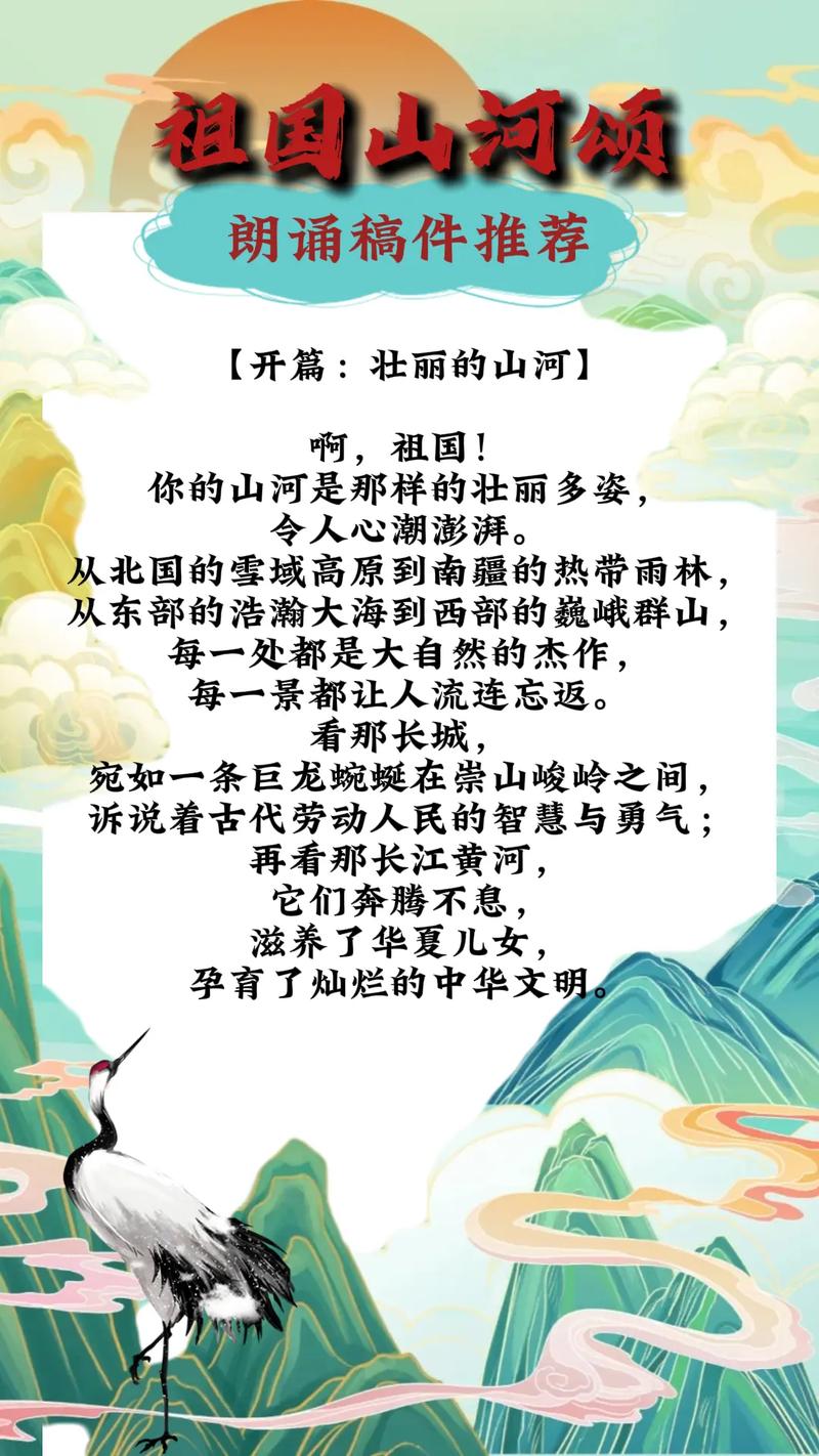 唱歌的小河诗歌，唱歌的小河诗歌朗诵-图3