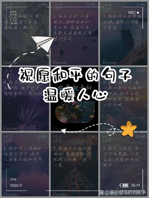 和平名言警句，和平名言警句短的10个字-图1