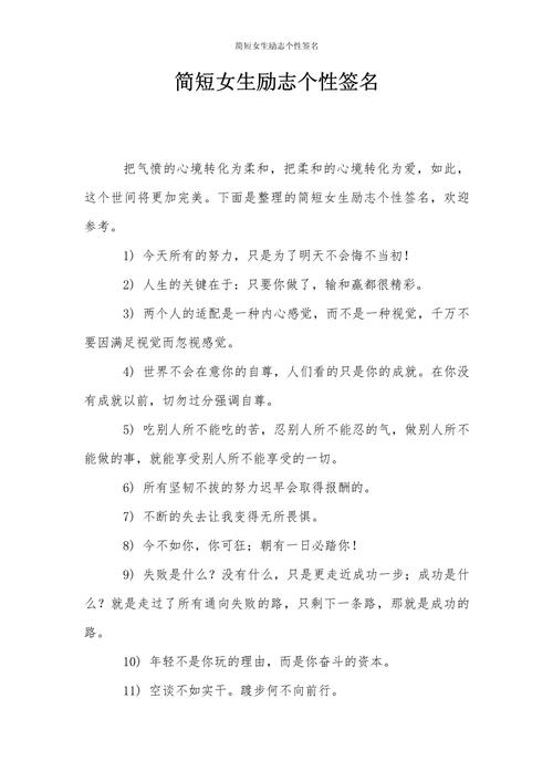 生活至理名言个性签名，生活至理名言个性签名短句-图1