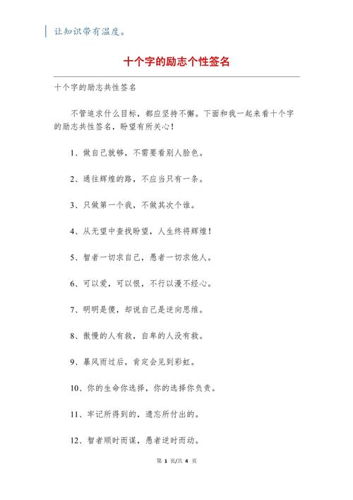 生活至理名言个性签名，生活至理名言个性签名短句-图2