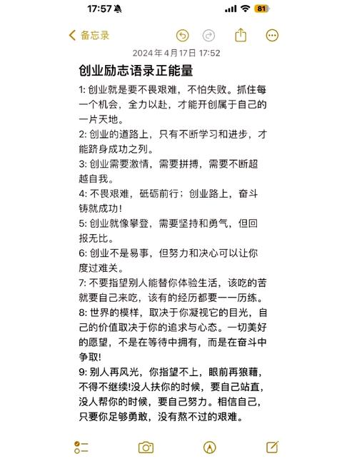 关于创新创业的名言,关于创新创业的名言名句-图1 关于创新创业的名言,关于创新创业的名言名句-图1