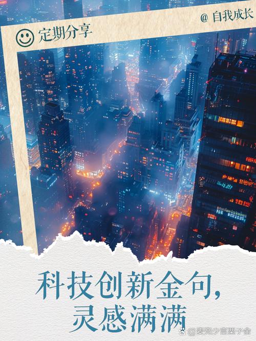 关于创新创业的名言,关于创新创业的名言名句-图3 关于创新创业的名言,关于创新创业的名言名句-图3