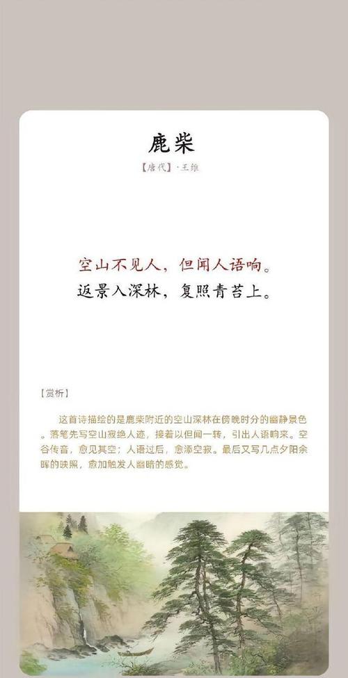 王维的诗歌与佛教,王维的诗歌与佛教有关-图1 王维的诗歌与佛教,王维的诗歌与佛教有关-图1