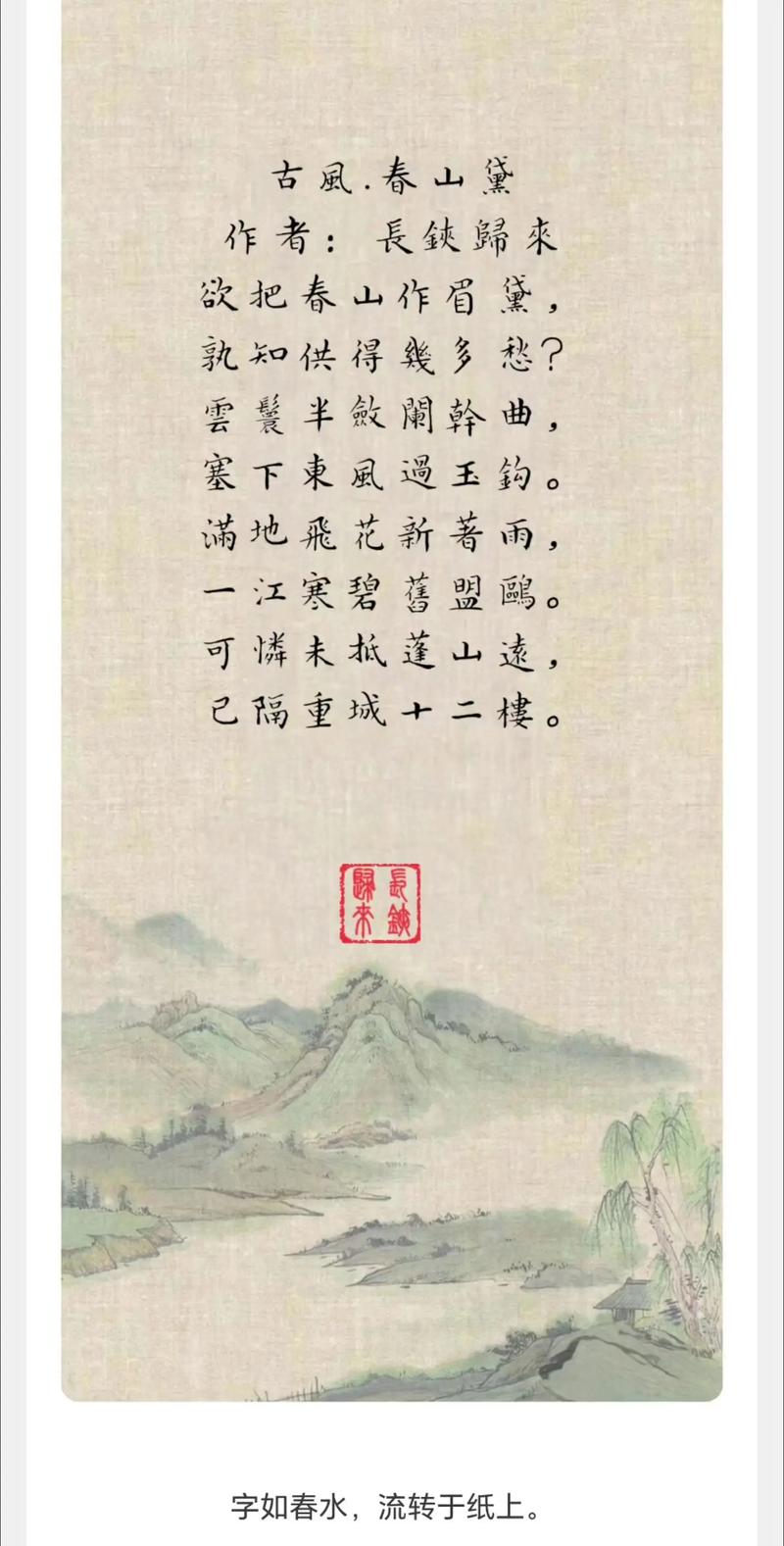 古风的诗歌，古风的诗歌体裁-图1