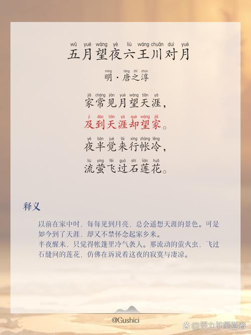 诗歌五月五日，诗歌五月五日 曼佐尼-图1