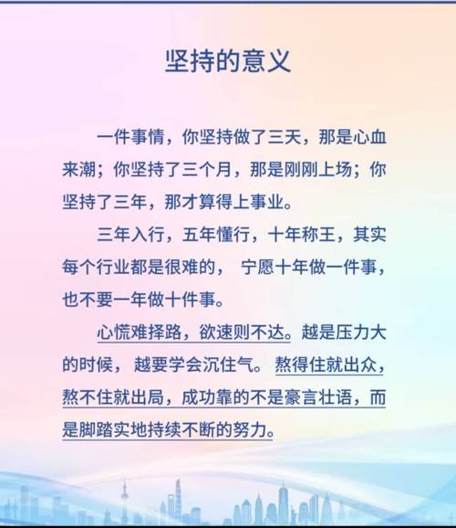 要学会坚持的名言警句，要学会坚持的名言警句有哪些-图1