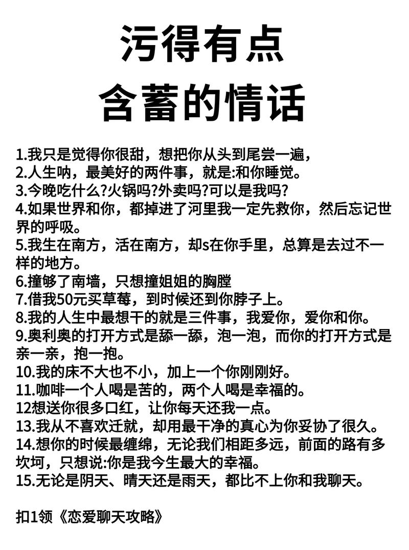 污一点的名言，污一点的名言名句-图2