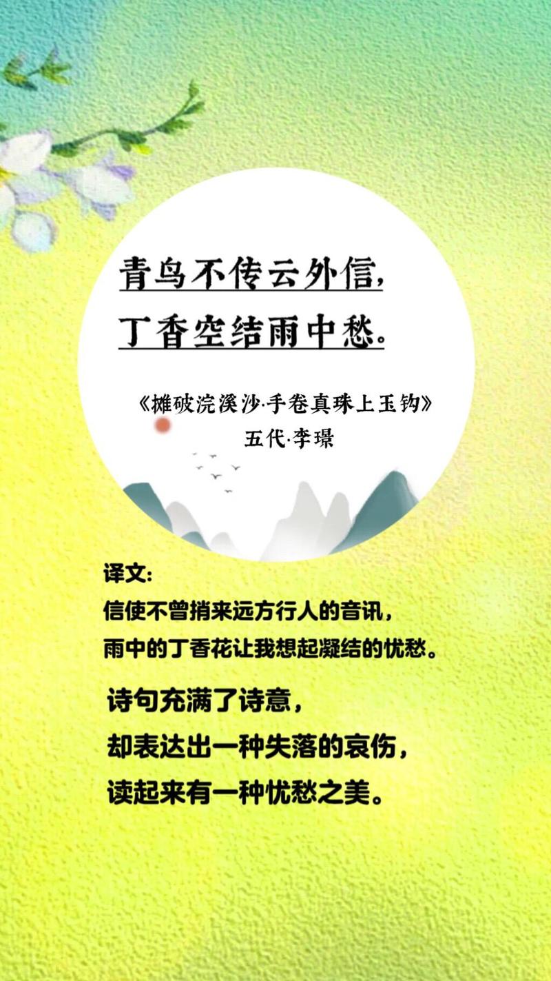 青鸟的诗歌，青鸟的诗歌意象-图2