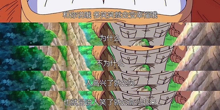 海贼王中的名言，海贼王中的名言名句-图3