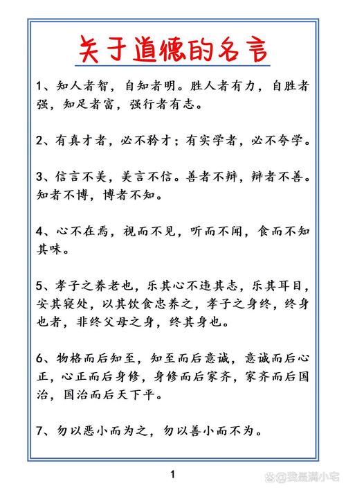 传统美德名言有何现实意义？-图2