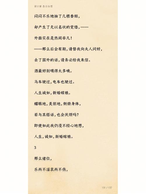 委婉含蓄的诗歌，委婉含蓄的诗歌的特点-图3