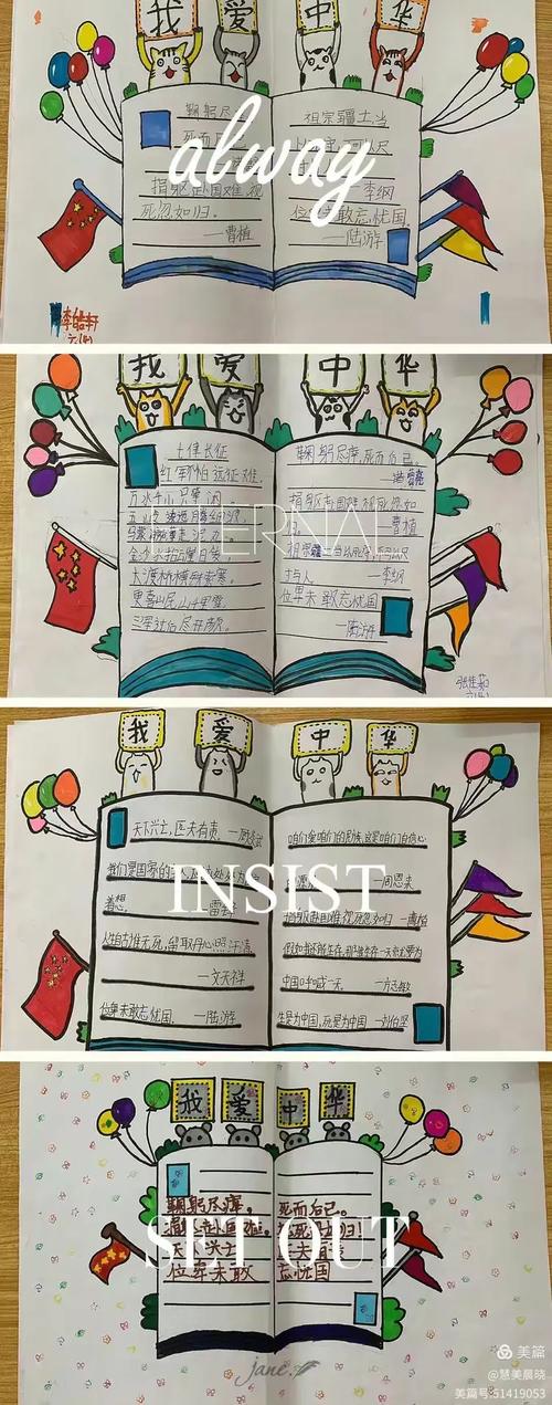 社团名言，社团名言名句-图2