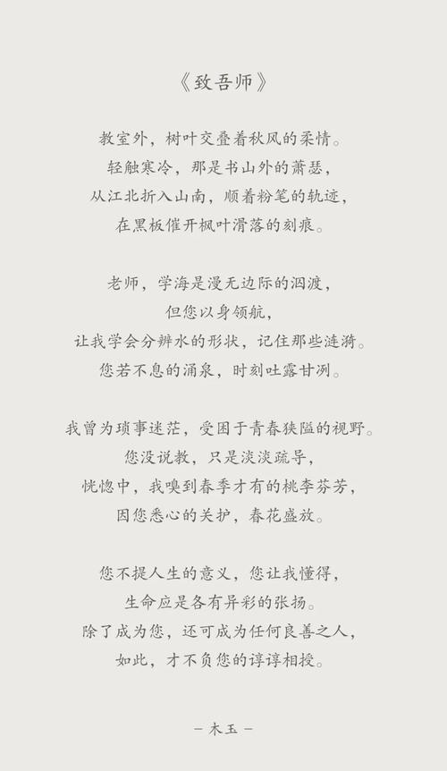 老师，这诗您可喜欢？-图1