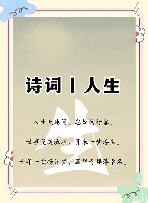 关于人生感悟的诗歌，关于人生感悟的诗歌有哪些-图2