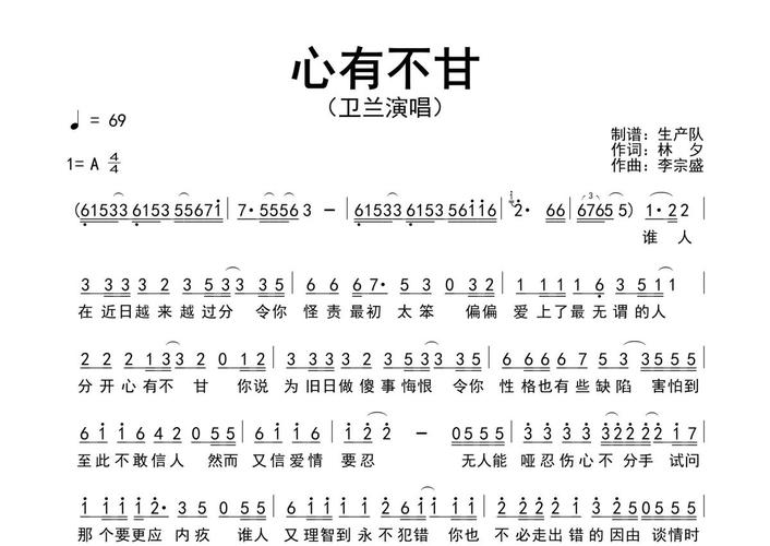 心路诗歌,心路诗歌简谱原唱-图1 心路诗歌,心路诗歌简谱原唱-图1