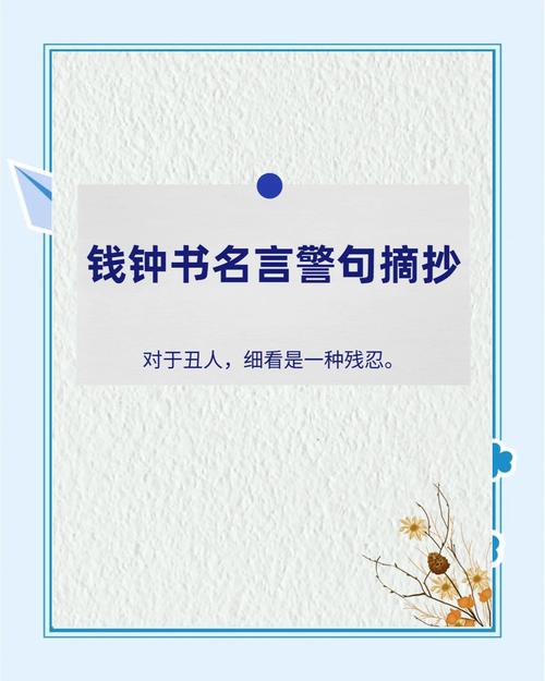 有钱名言，有钱名言名句-图3