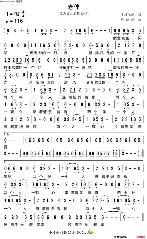 老伴诗歌，关于老伴的诗歌-图1