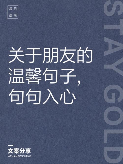 关于朋友的名言经典，关于朋友的名言经典短-图1