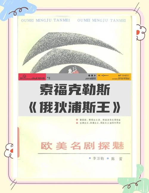 索福克勒斯名言，索福克勒斯名言名句-图2