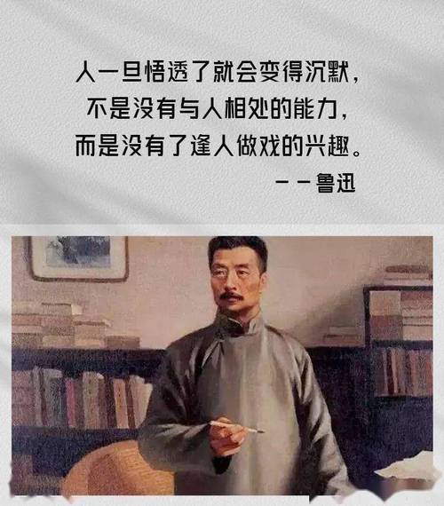 鲁迅的名言有的人活着-图1 鲁迅的名言有的人活着-图1