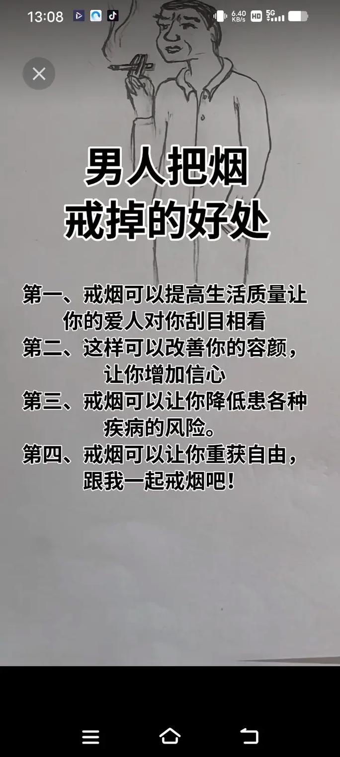 戒烟诗歌,戒烟诗歌七言绝句-图2 戒烟诗歌,戒烟诗歌七言绝句-图2