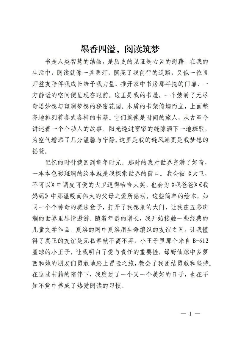 我的书屋我的梦诗歌,我的书屋我的梦诗歌50字-图1 我的书屋我的梦诗歌,我的书屋我的梦诗歌50字-图1
