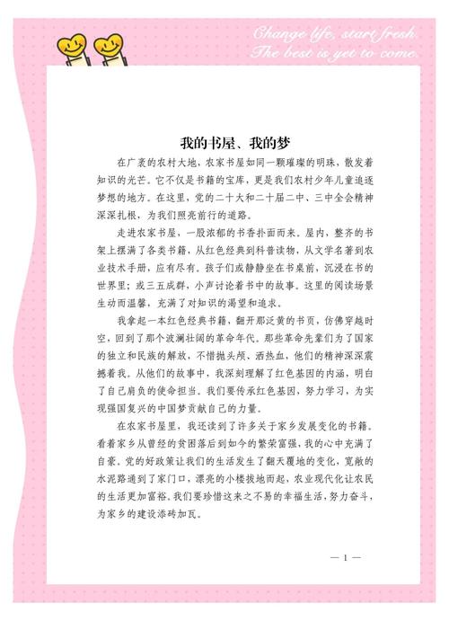 我的书屋我的梦诗歌,我的书屋我的梦诗歌50字-图2 我的书屋我的梦诗歌,我的书屋我的梦诗歌50字-图2