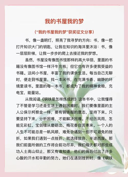 我的书屋我的梦诗歌,我的书屋我的梦诗歌50字-图3 我的书屋我的梦诗歌,我的书屋我的梦诗歌50字-图3