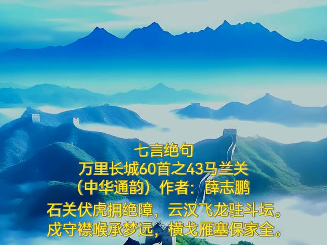 长城的诗歌，长城的诗歌朗诵-图2