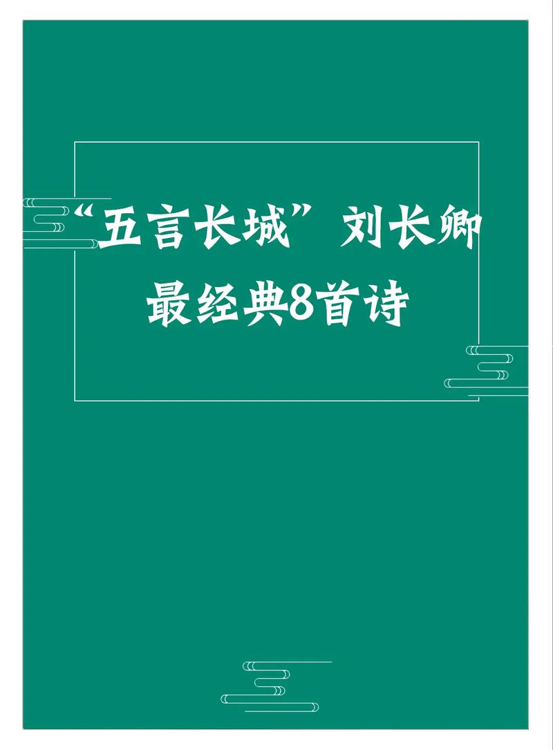 长城的诗歌，长城的诗歌朗诵-图1